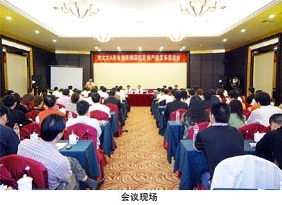 2008年星空在线客服,晾衣架经销商会议